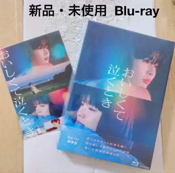 [ 미개봉 새상품 ] 맛보고 울 때 Blu-ray 럭셔리 세트
