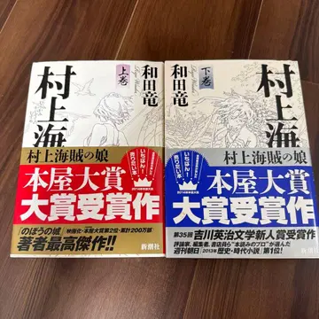 무라카미 카미칸 시모칸 세트 작가 사인 포함