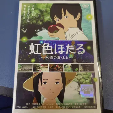 레인보우 컬러 반딧불이 ~영원의 여름방학~ DVD