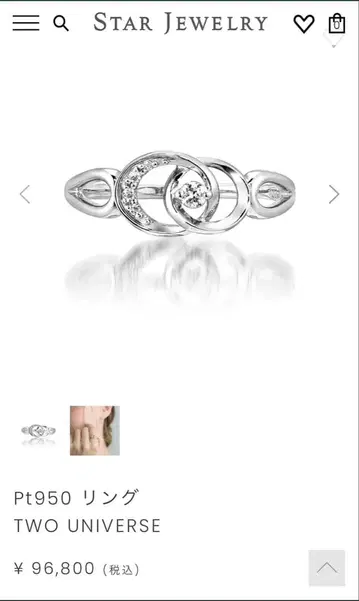 스타 주얼리 플라티나 반지 12호