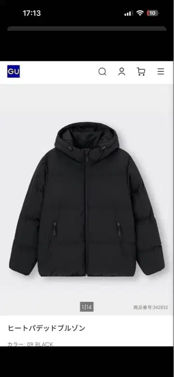 GU 블랙 후드 부착 다운 자켓