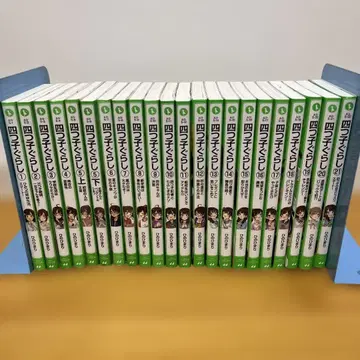 요츠고구라시 22권 전권 세트