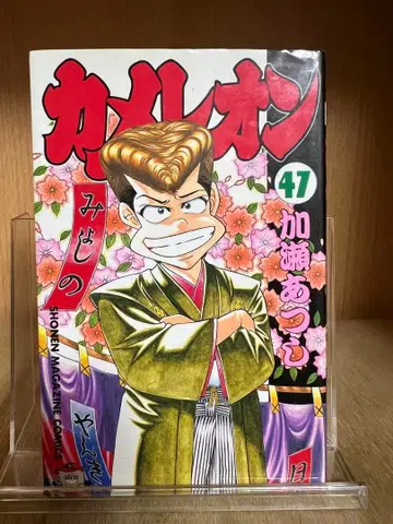 [ 레어템 ] 카멜레온 47권 카세 아츠시