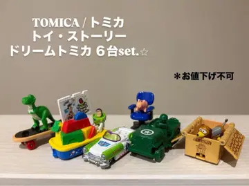 [네고 불가] 토미카/토이 스토리 6대 세트 드림 토미카