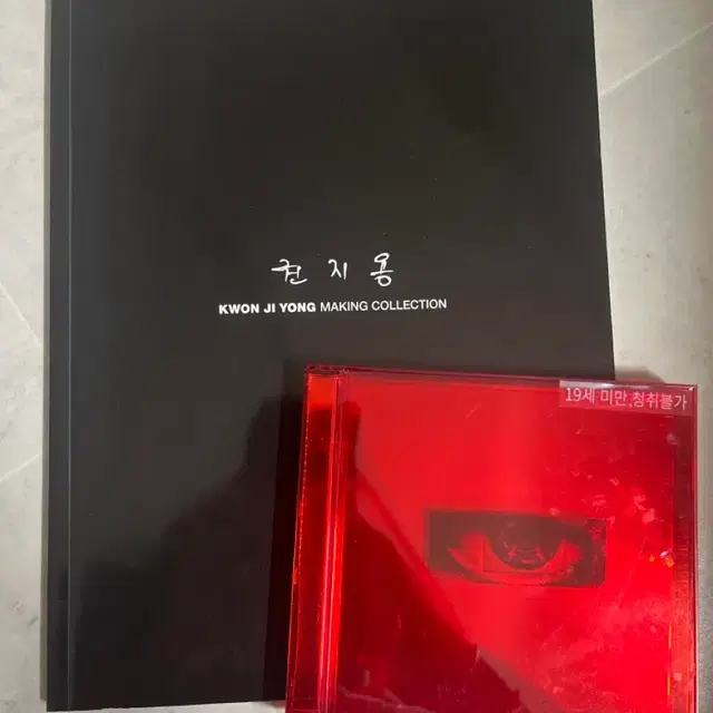 지드래곤 권지용 앨범+메이킹 필름