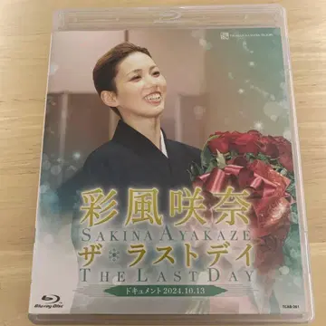 아야카제 사키나 더 라스트 데이 Blu-ray