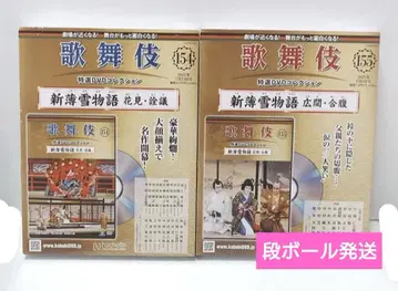 154 155 신박설 이야기 가부키 특선 DVD 컬렉션