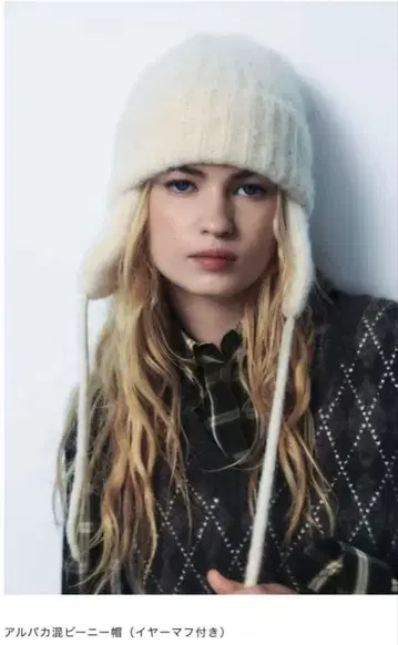 ZARA 비니 모자 니트 모자 귀도리 화이트