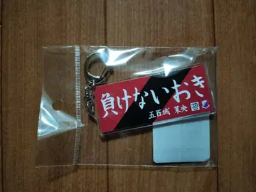 이오키 마오 빗셀 고베 리버서블 페이스 타월 키링