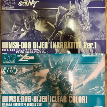 HGUC 디제 (내러티브 Ver.) + 디제 클리어 컬러 2기 세트