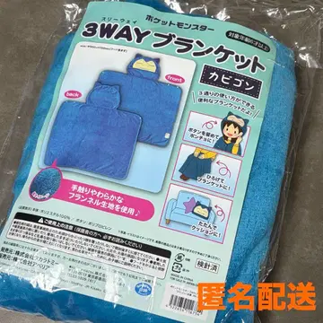 포켓몬 잠만보 담요 3way