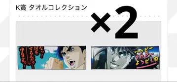 죠죠 제일복권 죠나단 죠셉