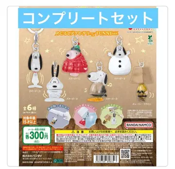 스누피 메지루시 액세서리 전 6종 컴플리트 세트