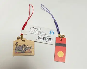 지브리 파크 스트랩 에마 유후다