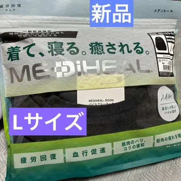 피로 회복 메디힐 리커버리 웨어 파일 L 워크맨 긴팔 셔츠 차콜