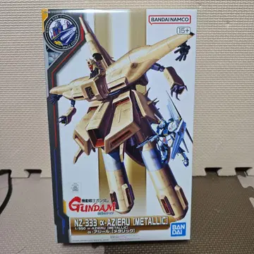 NZ-333 04-AZIERU (METALLIC) 1/550