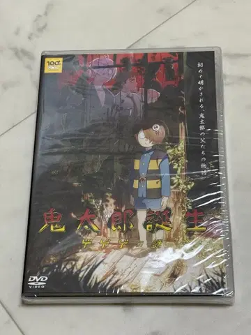 [ 새상품급 ] 키타로 탄생 게게게의 수수께끼 일반 버전 DVD