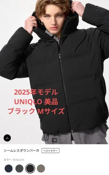 [ 새상품급 ] 2025 모델 UNIQLO 심리스 다운 후드티 블랙 M