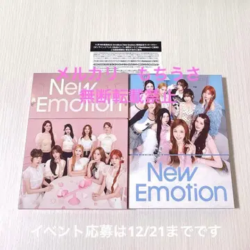 NiziU 니쥬 New Emotion 럭키 드로우 A상 미사용