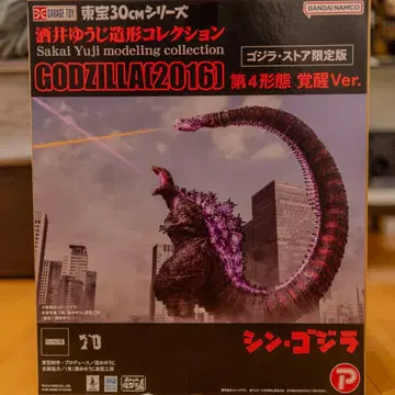 엑스플러스 도호 30cm 신 고질라 제4형태 각성 고질라 스토어 한정판