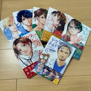 닥터 칠드런 7권 세트