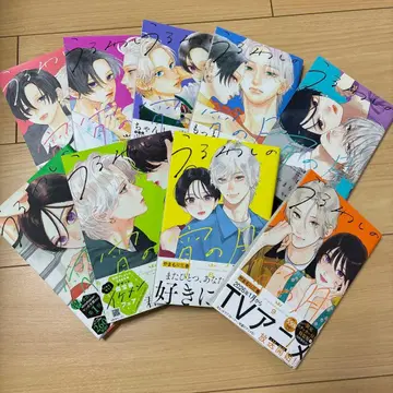 우루와시노 요이노츠키 9권 세트