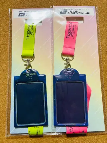 앙스타 DREAM LIVE 복권 B상 패스케이스&넥스트랩 세트