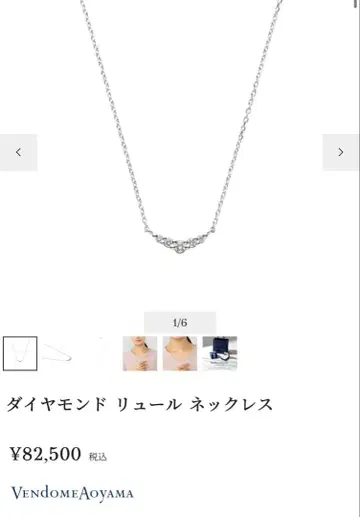 반돔 아오야마 플라티나 뤼르 목걸이