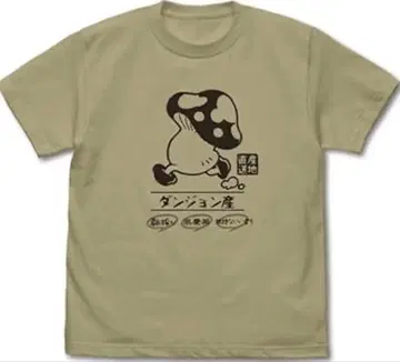 던전밥 걸어버섯 셔츠 미개봉 새상품 미궁 탐색전 쿠이 료코