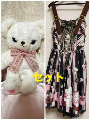 angelic pretty travel 곰돌이 JSK 세트 새상품