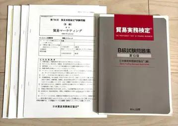 무역 실무 검정 B급 시험 문제집 제10판 제78회 기출문제