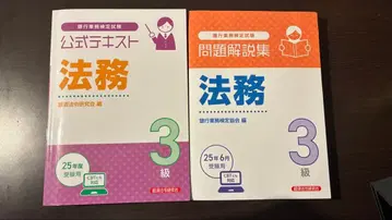 은행 업무 검정 법무 3급 텍스트 문제집