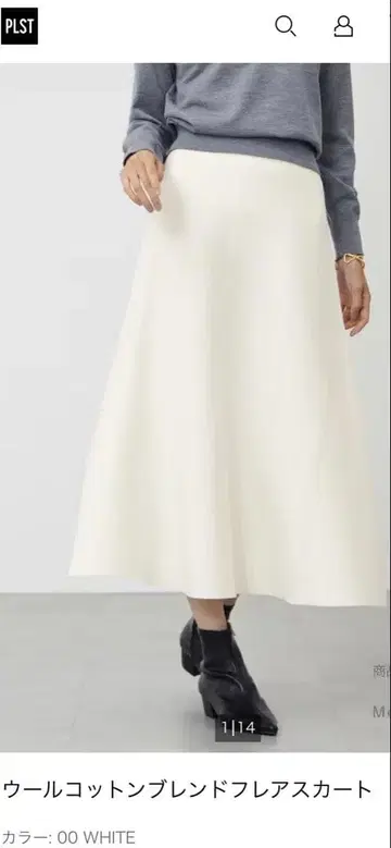 플라스테 울 코튼 블렌드 플레어 스커트