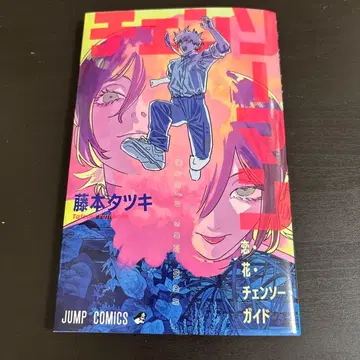 체인소 맨 코이하나 체인소 가이드