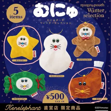 무뉴 파우치 겨울 셀렉션