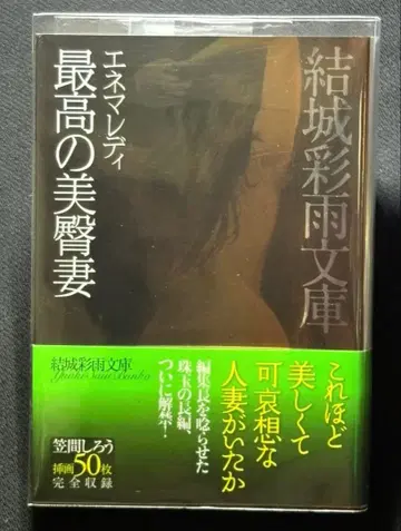 유키 아메 문고 4