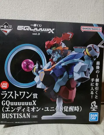 제일복권 지크 액스 vol.3 라스트 원상 GQuuuuuuX