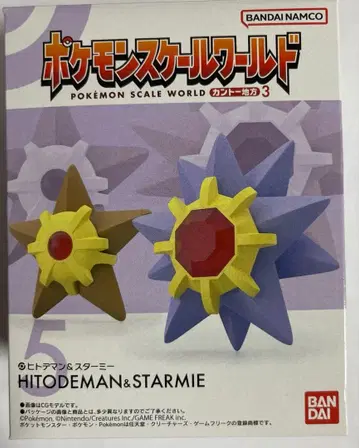 포켓몬 스케일 월드 칸토 지방 3 불가사리&스타
