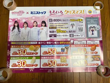 모모이로 클로버Z 포스터