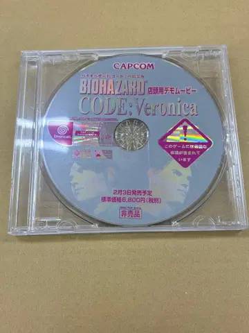 바이오하자드 CODE:Veronica 매장 데모용 무비 디스크