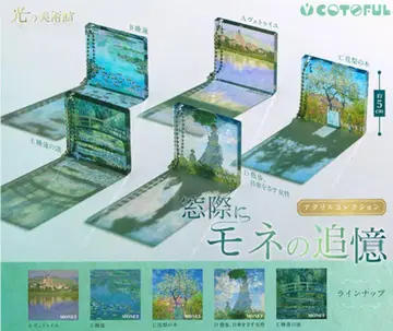 창가에 모네의 추억 5세트