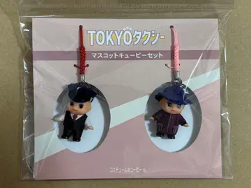 TOKYO 택시 마스코트 키링 세트