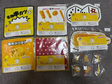 쿠시카츠 다나카 제일복권 타월 참