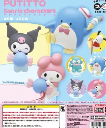 PUTITTO 산리오 캐릭터즈 전 5종 세트