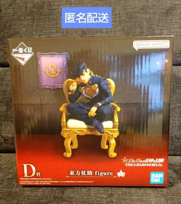 죠죠 제일복권 D상 히가시카타 죠스케 피규어