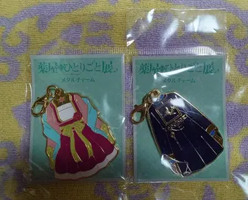 약사의 혼잣말전 메탈 참 2개 세트 [마오마오와 임시]