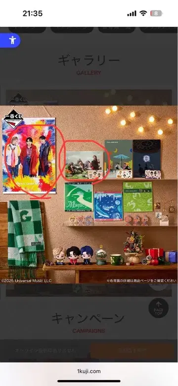 MrsGreenApple 제일복권 B상, E상, H상