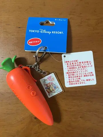 주토피아2 도쿄 디즈니 리조트 당근 녹음 기능 포함 키링