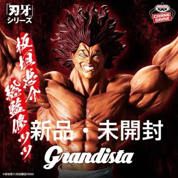 바키 Grandista 한마 유지로 피규어