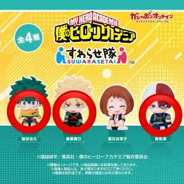 나의 히어로 아카데미아 스와라세타이 데쿠 캇짱 쇼토 세트